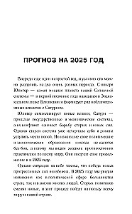 ŪDENSVĪRS. Horoskops 2025. gadam